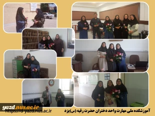 بزرگداشت روز معلم در دانشگاه ملی مهارت واحد دختران یزد

 2