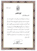 کسب مقام برتر مشاور کشوری توسط مشاور دانشگاه ملی مهارت استان یزد 4