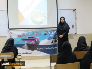 برگزاری نشست علمی، به مناسبت دهه ی سرآمدی آموزشی،( توسعه ی فن آوری های راهبردی)
 2