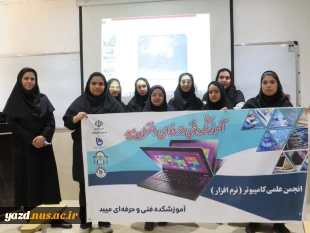 برگزاری نشست علمی، به مناسبت دهه ی سرآمدی آموزشی،( توسعه ی فن آوری های راهبردی)
 2