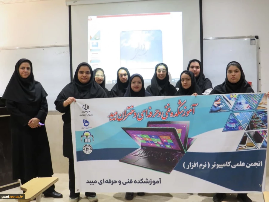 برگزاری نشست علمی، به مناسبت دهه ی سرآمدی آموزشی،( توسعه ی فن آوری های راهبردی)
 2