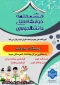برگزاری ایستگاه سلامت به مناسبت هفته خوابگاهها در آموزشکده ملی مهارت دختران میبد