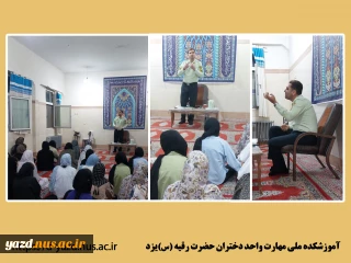 کارگاه آموزشی «شناخت انواع آسیب های اجتماعی و راه های پیشگیری از آن» در خوابگاه آموزشکده ملی مهارت دختران یزد برگزار شد.