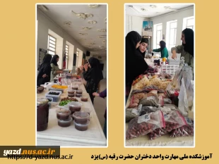 برپایی بازارچه دانشجویی به مناسبت هفته خوابگاه ها در آموزشکده ملی مهارت دختران یزد

 2