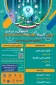 سومین المپیاد ملی