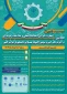 سومین المپیاد مهارتی