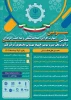 سومین المپیاد مهارتی 2