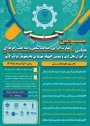 سومین المپیاد مهارتی