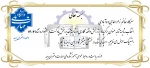 کسب مقام در جشنواره نشاط توسط آموزشکده ملی مهارت دختران میبد
 2