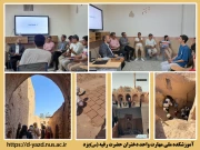 حضور تعدادی از دانشجویان معماری آموزشکده ملی مهارت دختران یزد در کارگاه مشارکتی مطالعه و حفاظت قلعه تاریخی روستای عزآباد