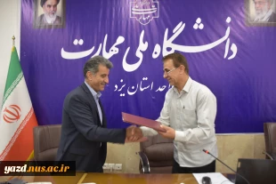 انعقاد تفاهم‌نامه همکاری بین کارخانه سنوپارس تفت و دانشگاه ملی مهارت استان یزد 2