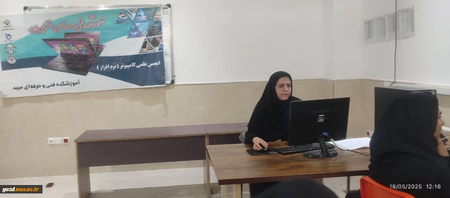 برگزار ی ورکشاپ"طراحی اپلیکیشن با هوش مصنوعی" در آموزشکده ملی مهارت دختران میبد. 
 5