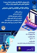 برگزار ی ورکشاپ"طراحی اپلیکیشن با هوش مصنوعی" در آموزشکده ملی مهارت دختران میبد. 
 6