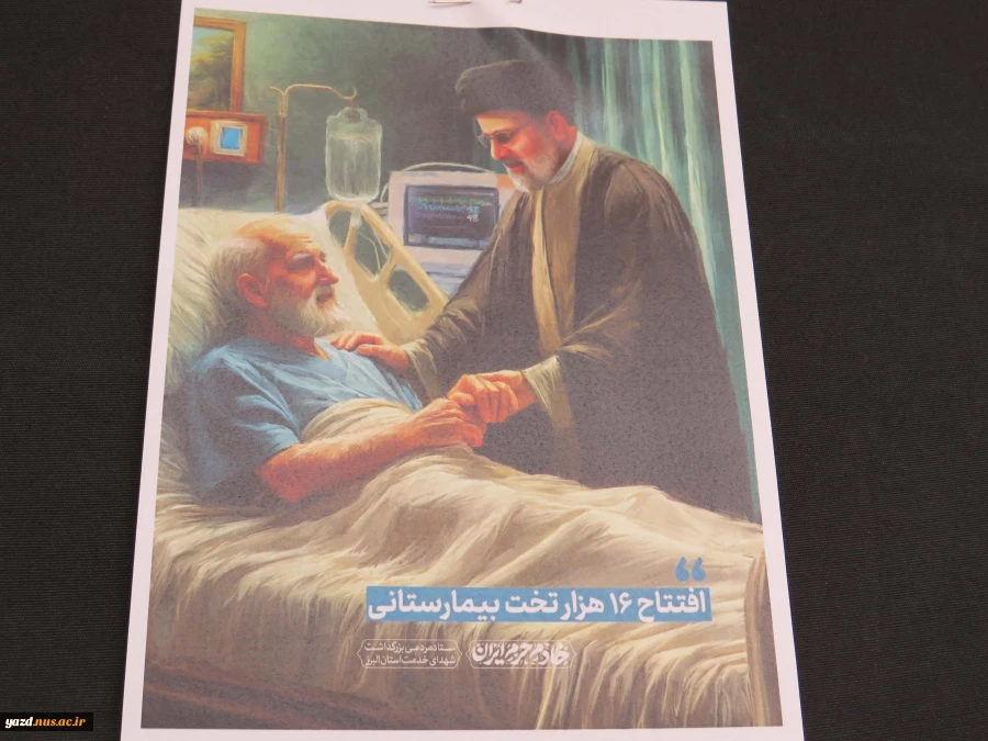 برگزاری ایستگاه صلواتی همزمان با فرارسیدن اولین سالگرد شهدای خدمت
 4