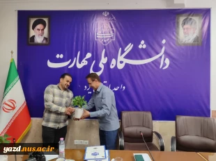 تقدیر از روابط عمومی های دانشگاه ملی مهارت استان یزد 5