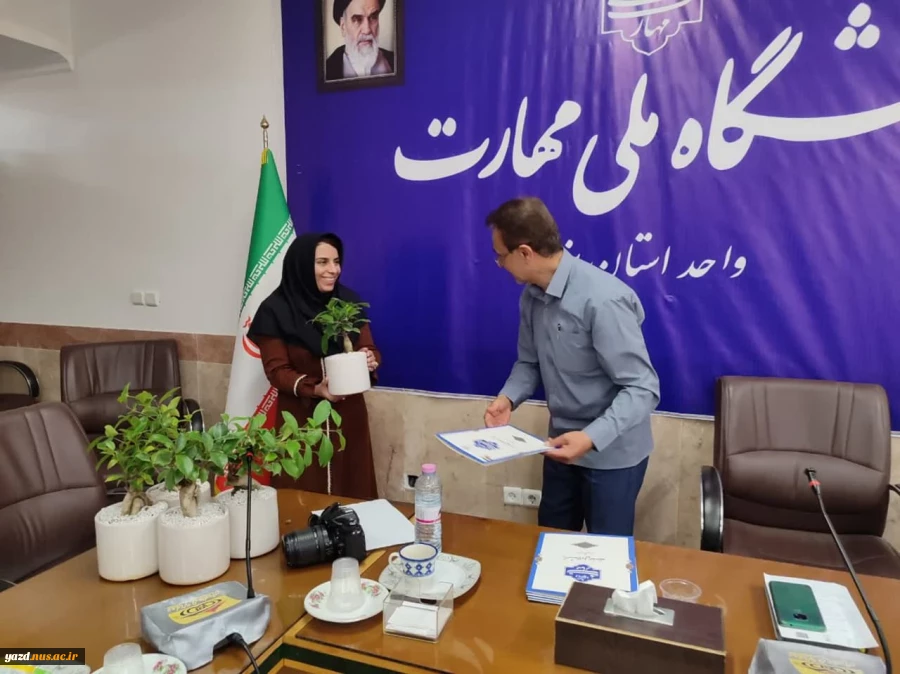 تقدیر از روابط عمومی های دانشگاه ملی مهارت استان یزد 7