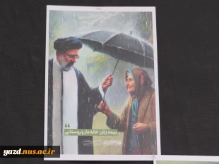 برگزاری ایستگاه صلواتی همزمان با فرارسیدن اولین سالگرد شهدای خدمت
 2