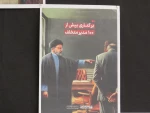 برگزاری ایستگاه صلواتی همزمان با فرارسیدن اولین سالگرد شهدای خدمت
 3