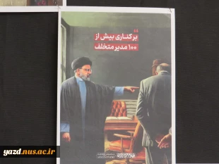 برگزاری ایستگاه صلواتی همزمان با فرارسیدن اولین سالگرد شهدای خدمت
 3