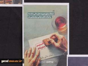 برگزاری ایستگاه صلواتی همزمان با فرارسیدن اولین سالگرد شهدای خدمت
 4