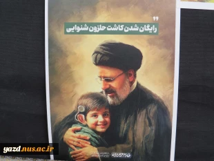 برگزاری ایستگاه صلواتی همزمان با فرارسیدن اولین سالگرد شهدای خدمت
 5