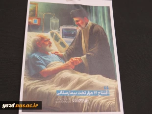 برگزاری ایستگاه صلواتی همزمان با فرارسیدن اولین سالگرد شهدای خدمت
 8