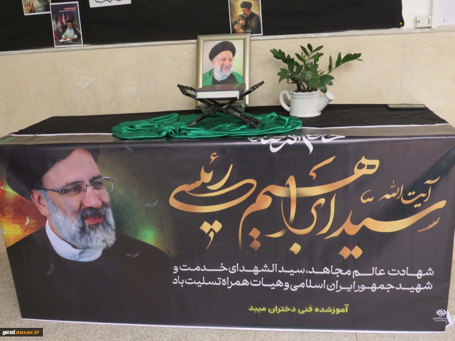 برگزاری ایستگاه صلواتی همزمان با فرارسیدن اولین سالگرد شهدای خدمت
 9