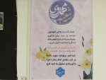 برگزاری زیارت آل یاسین وسه شنبه های مهدوی در آموزشکده ملی مهارت دختران میبد
 2