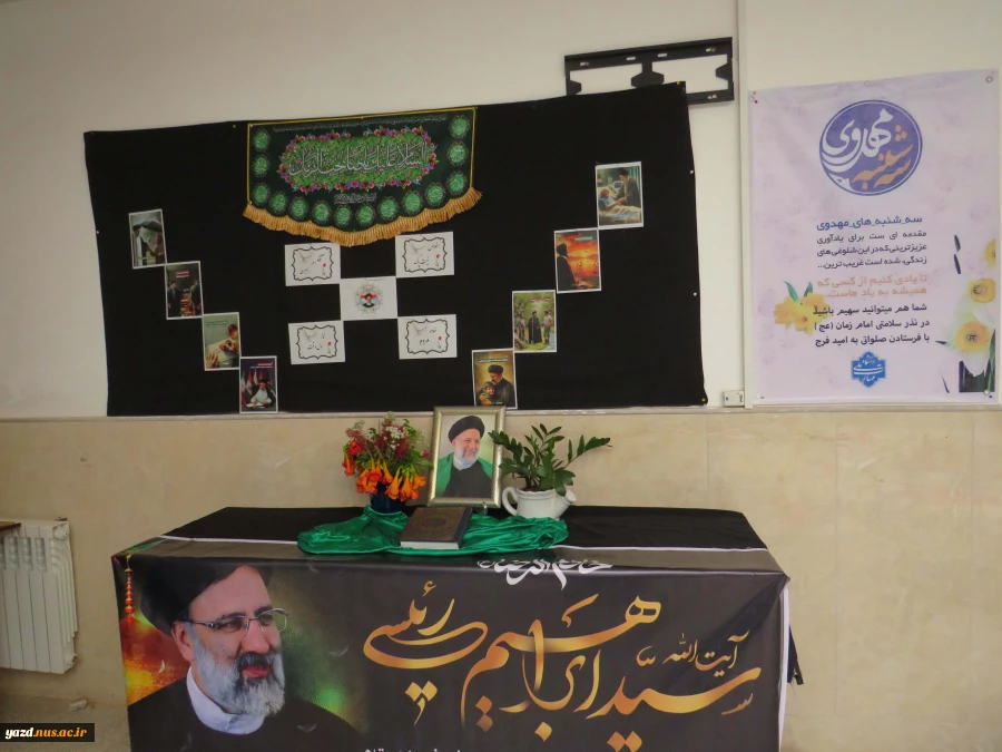 برگزاری زیارت آل یاسین وسه شنبه های مهدوی در آموزشکده ملی مهارت دختران میبد
 3