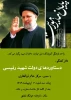 برگزاری مراسم یلدبود همزمان با سالروز شهادت آیت الله رئیسی در خوابگاه شقایق آموزشکده ملی مهارت دختران میبد
 3