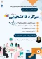 کافه خلاقیت و کارسازی؛ دورهمی کتاب با دانشجویان