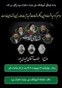 برگزاری مراسم یابود سالگرد شهدای خدمت در آموزشکده ملی دختران میبد
 5
