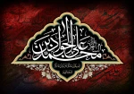 السلام علیک یا محمد بن علی الجواد 2