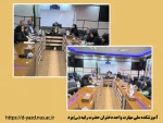 اولین جلسه طرح تاد برای رشته تربیت بدنی در آموزشکده ملی مهارت دختران یزد برگزار گردید
 2