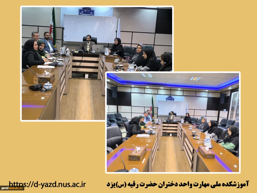 اولین جلسه طرح تاد برای رشته تربیت بدنی در آموزشکده ملی مهارت دختران یزد برگزار گردید
 2
