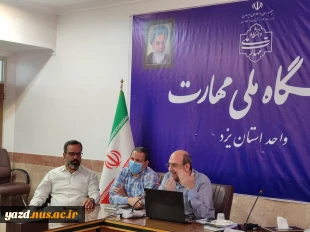 برگزاری جلسه شخصی سازی سوالات امتحان 3