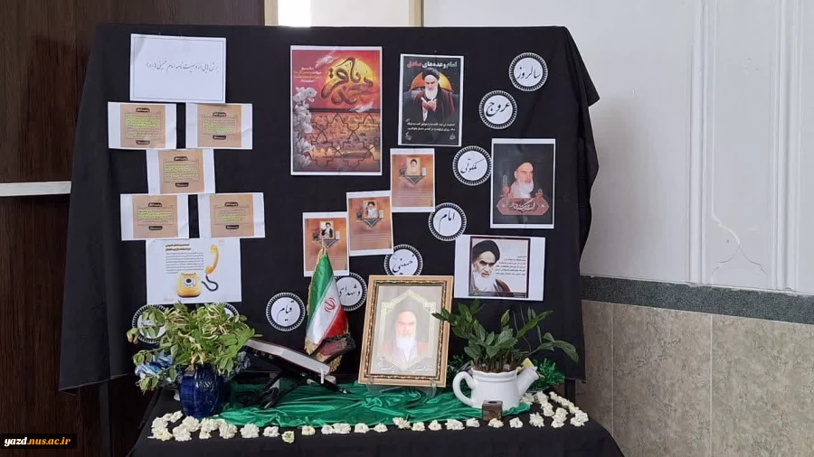 برگزاری مراسم سوگواری به مناسبت شهادت امام محمد باقر(ع) و رحلت امام خمینی(ره) 2