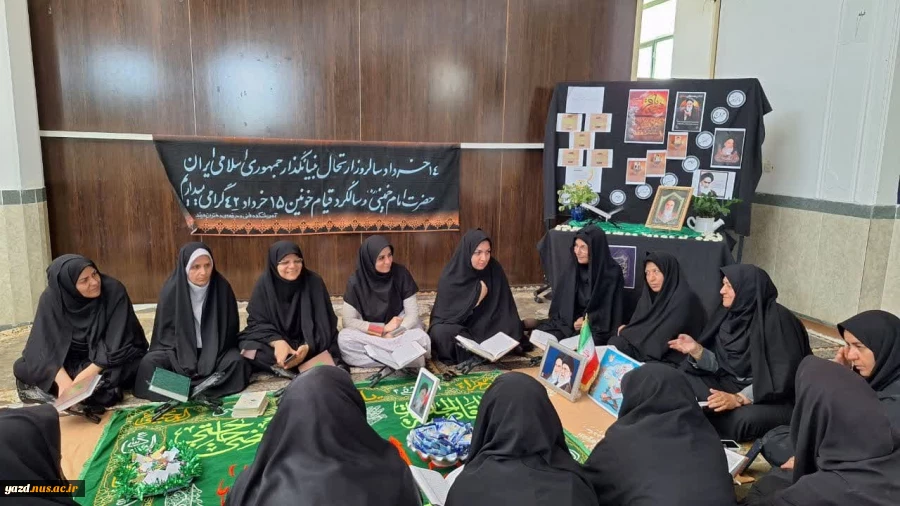 برگزاری مراسم سوگواری به مناسبت شهادت امام محمد باقر(ع) و رحلت امام خمینی(ره) 3
