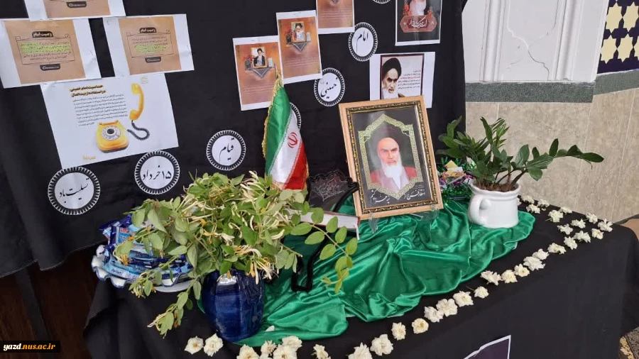 برگزاری مراسم سوگواری به مناسبت شهادت امام محمد باقر(ع) و رحلت امام خمینی(ره) 5
