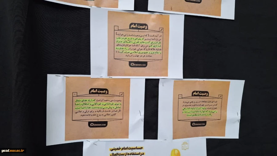 برگزاری مراسم سوگواری به مناسبت شهادت امام محمد باقر(ع) و رحلت امام خمینی(ره) 7