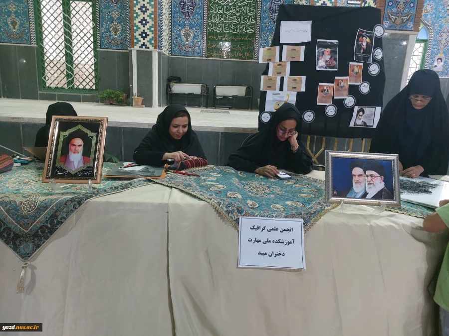 ورکشاپ زنده دانشجویان آموزشکده ملی مهارت دختران میبد در سالگرد ارتحال رهبیر کبیر انقلاب
 3