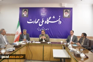 جلسه دانشگاه ملی مهارت استان یزد با جامعه هتل داران یزد 3