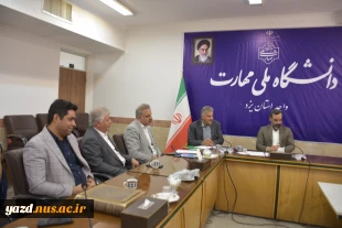 جلسه دانشگاه ملی مهارت استان یزد با جامعه هتل داران یزد 4
