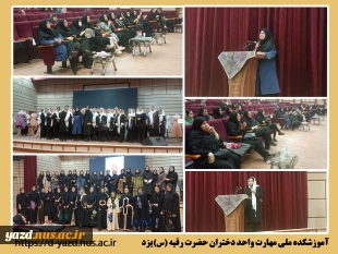 برگزاری ژوژمان زنده لباس در آموزشکده ملی مهارت دختران یزد
 2
