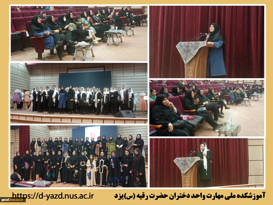 برگزاری ژوژمان زنده لباس در آموزشکده ملی مهارت دختران یزد
 2
