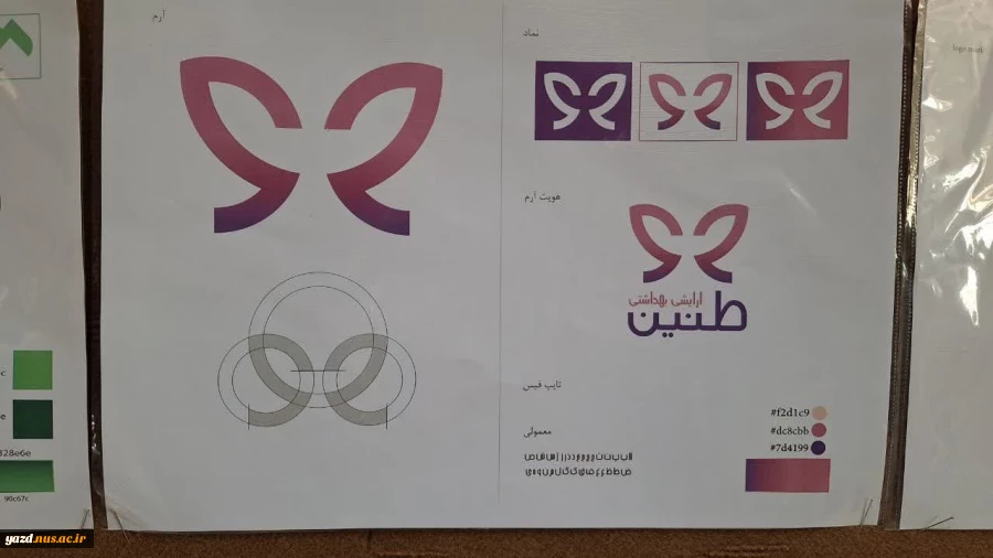 برگزاری ژوژمان درس طراحی آرم دانشجویان کارشناسی گرافیک در آموزشکده ملی مهارت دختران میبد
 2