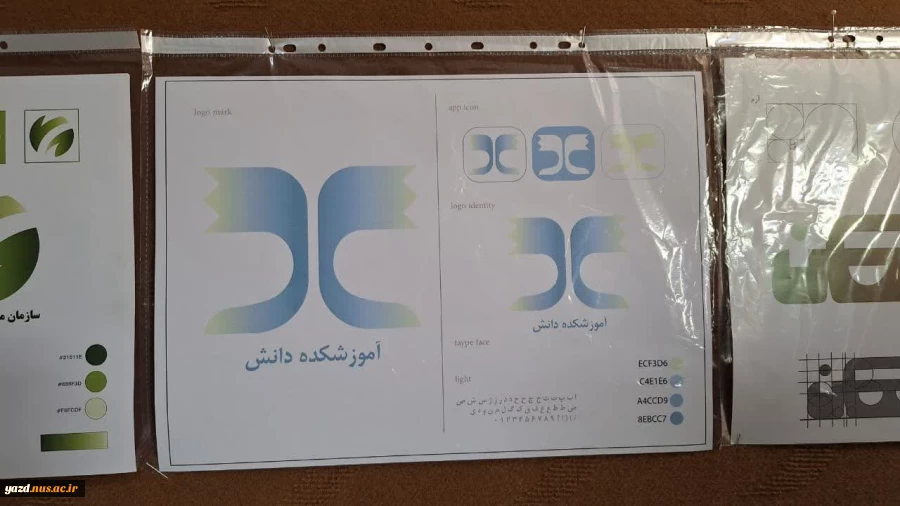 برگزاری ژوژمان درس طراحی آرم دانشجویان کارشناسی گرافیک در آموزشکده ملی مهارت دختران میبد
 6