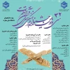 راهیابی دانشجویان آموزشکده ملی مهارت دختران میبد به مرحله کشوری سی و دومین جشنواره قرآن و عترت
 2