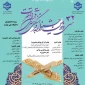 راهیابی دانشجویان آموزشکده ملی مهارت دختران میبد به مرحله کشوری سی و دومین جشنواره قرآن و عترت