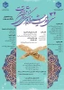 راهیابی دانشجویان دانشگاه ملی مهارت استان یزد به مرحله کشوری سی و دومین جشنواره قرآن و عترت 2